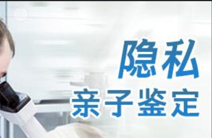 上杭县隐私亲子鉴定咨询机构